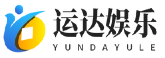 运达娱乐 - 官方正规娱乐平台