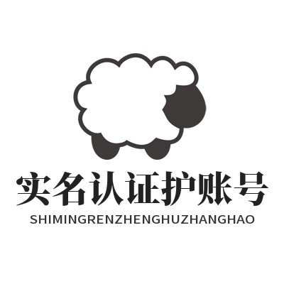 1780820043853326.png 运达娱乐 实名认证护账号
