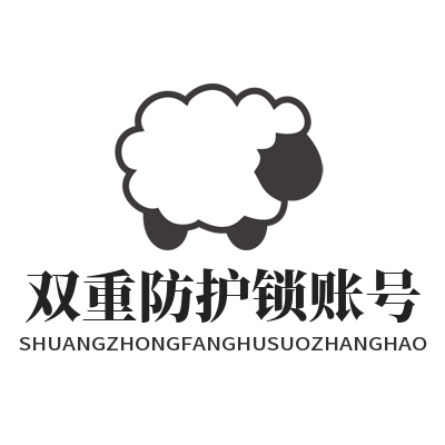 1780820417165656.png 运达娱乐 双重防护锁账号