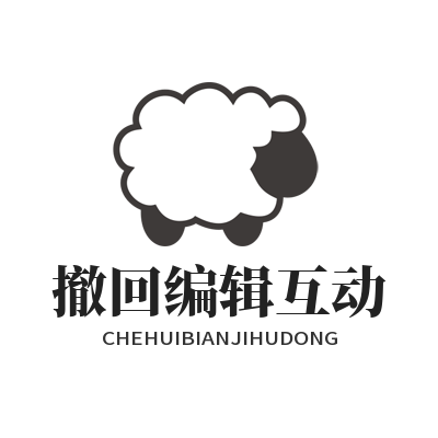 运达娱乐 撤回编辑互动